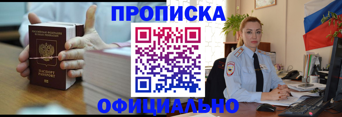 где прописаться в Ленске