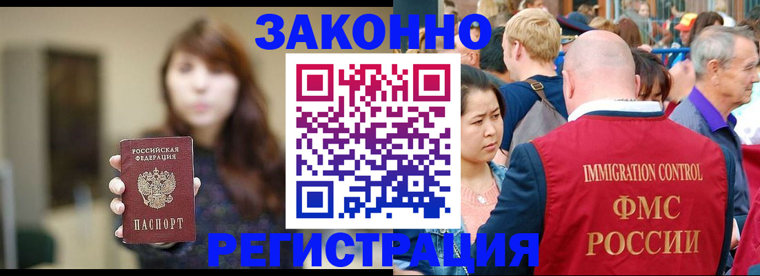 прописка поиск в Ленске