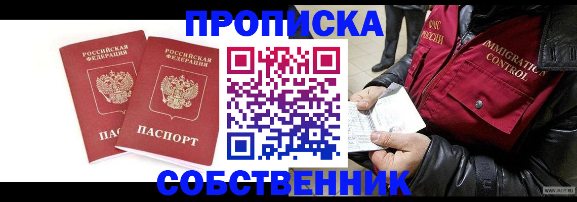 прописка паспорт в Ленске