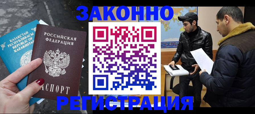 прописка для школы в Ленске