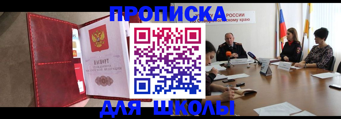 прописка для работы в Ленске