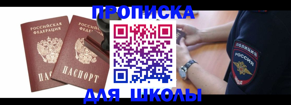 временная регистрация в Ленске